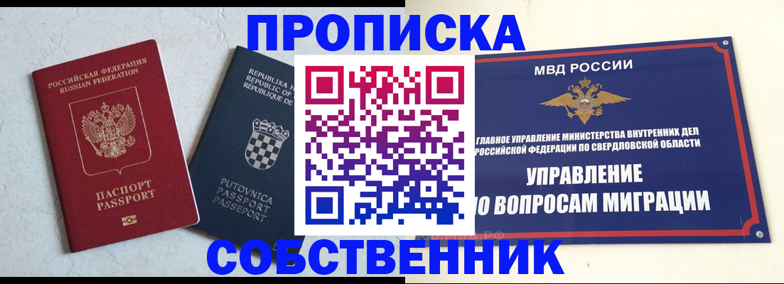 миграционный учет в Фролово