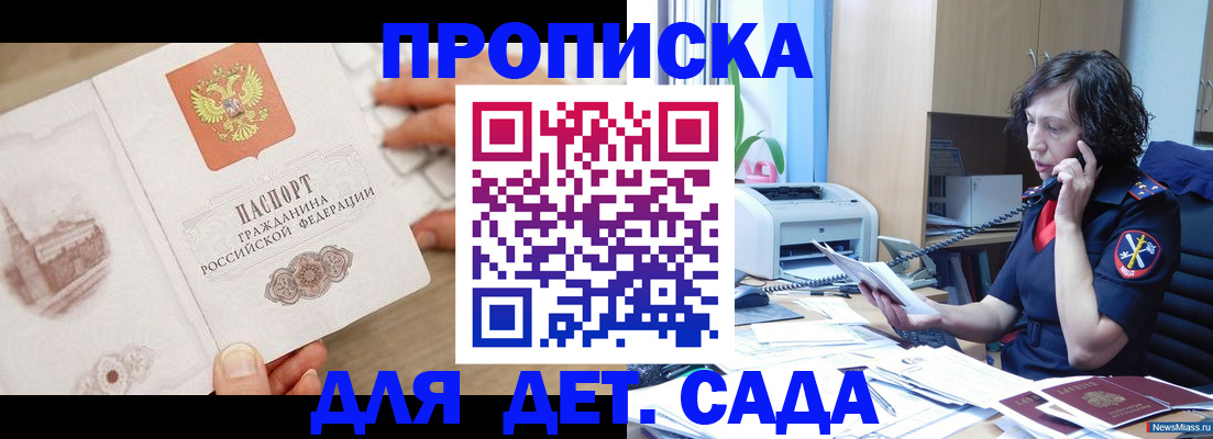 временная регистрация собственник в Фролово