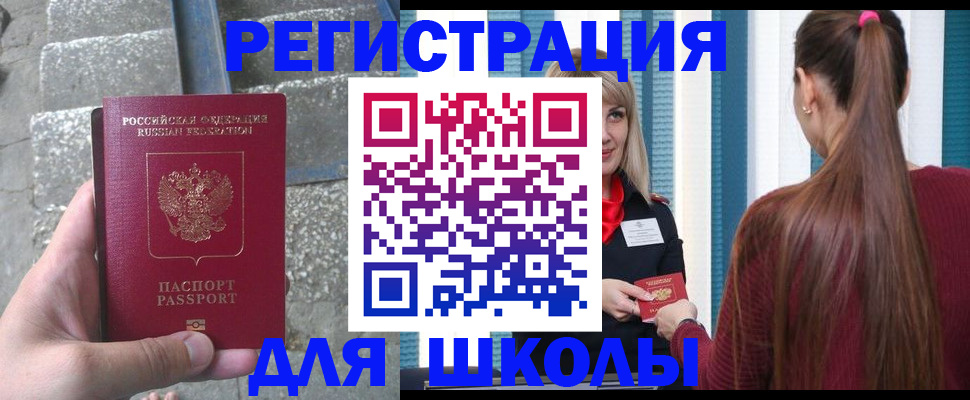 прописка для военкомата в Фролово