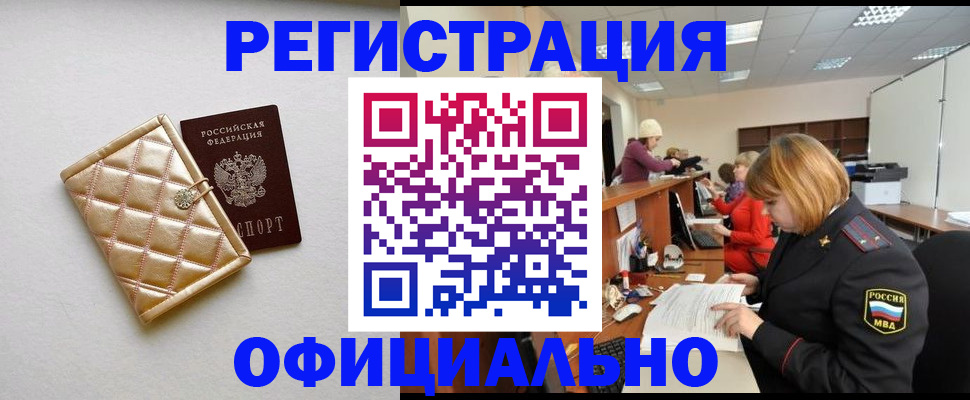 прописка поиск в Фролово