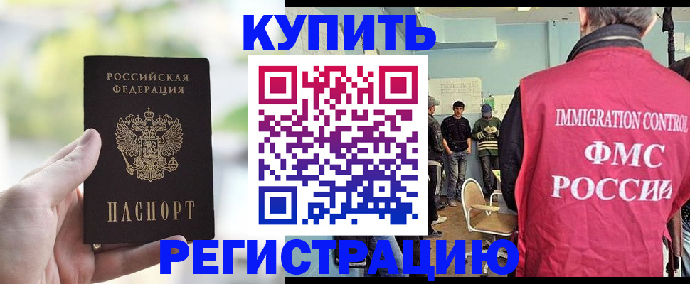 временная регистрация адрес в Фролово