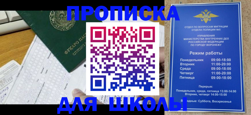 прописка регистрация в Фролово