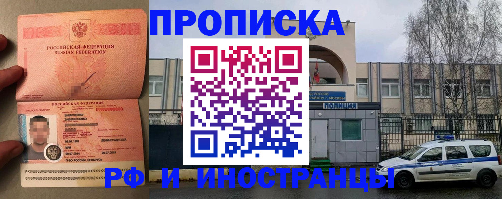 временная регистрация собственник в Фролово